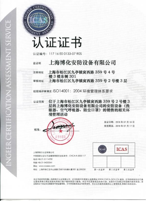 認(rèn)證證書