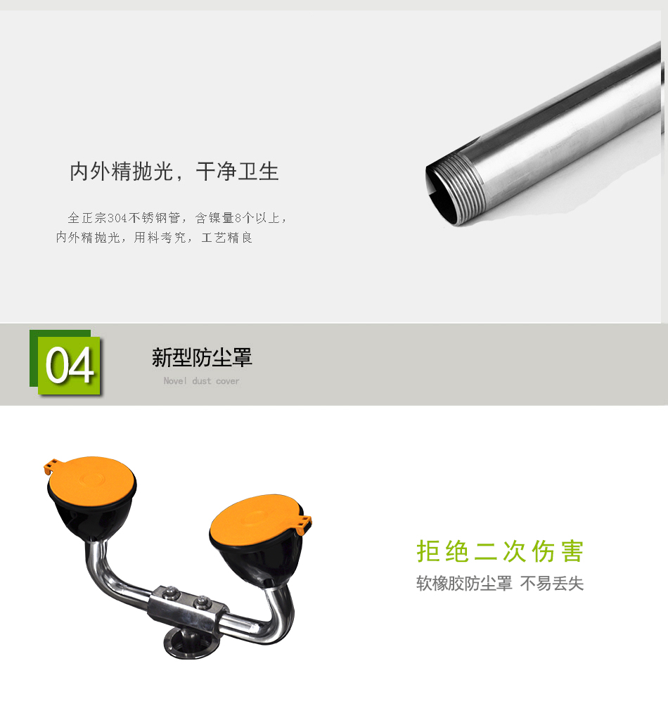 BH32-1008防凍、防燙立式洗眼器